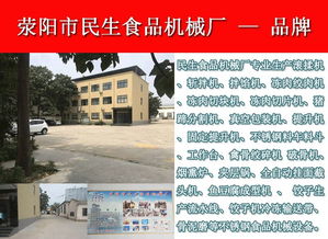 鄭州民生食品機(jī)械廠 一站式信息技術(shù)咨詢，賦能拌餡機(jī)行業(yè)的智能升級(jí)