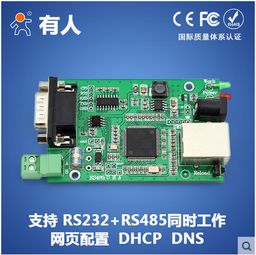WiFi串口服務(wù)器 串口轉(zhuǎn)WiFi模塊實現(xiàn)設(shè)備無線化與網(wǎng)絡(luò)集成